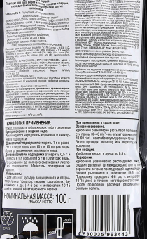 БФ Удобрение с аминокислотами Для томатов,перцев, пакет 100г 11030 (Русинхим)