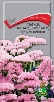 00021414_Статица Суприм розовая 0,15г (ПОИСК)