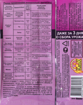 Биокилл 4мл 110150 (ВХ)