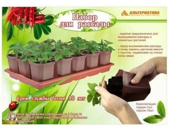 00008127_Набор для рассады с поддоном 15 горшков М