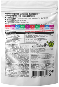 Растворин Универсальный Фаско 0,5кг 115540 (Ф+)