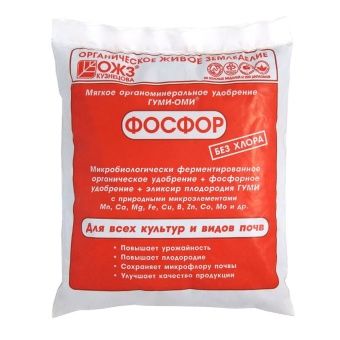 00005835_Гуми-Оми Фосфор 0,5кг 1_25 (Б_И)