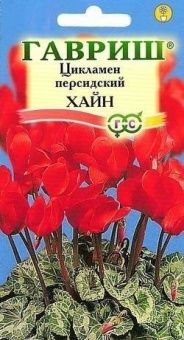 Цикламен Хайн персидский (Гавриш) 1/1000