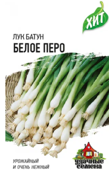 00009203_Лук на зелень Белое Перо (Гавриш) МЕТАЛЛ 1600