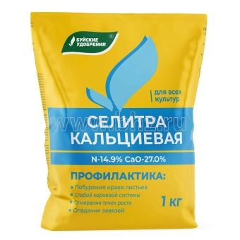 00002412_Кальциевая селитра 1кг 1_30_900 (БХЗ)