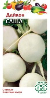 00007451_Дайкон Саша (Гавриш)