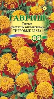 00002812_Бархатцы Тигровые глаза отклоненные (Гавр