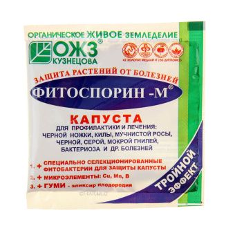 00004202_Фитоспорин-М капуста 10г (БИ)
