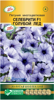 00041663_Петуния СЕЛЕБРИТИ Голубой лед F1 многоцве