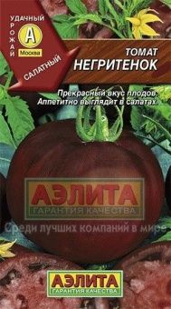 Томат Негритенок (Аэлита)
