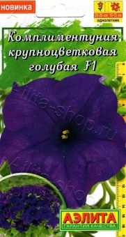 00024809_Комплиментуния F1 крупноцветковая голубая