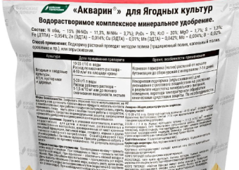 Акварин для Ягодных культур 0,5кг (дой-пак) 112 (БХЗ)