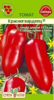 00017917_Томат Красногвардеец (Сем Алт)