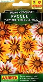 00022859_Гацания Рассвет F1 тигровая смесь окрасок