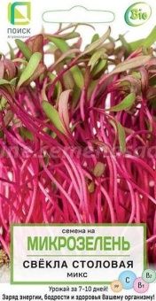Микрозелень Свекла столовая Микс  5гр (ПОИСК)