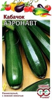 00008344_Кабачок Аэронавт (Гавриш)