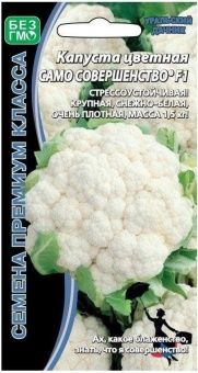 00016577 _ Капуста цветная Само Совершенство (УД) 