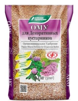 00015832_ОМУ Для декоративных кустарников 1кг (БХЗ)