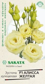 00036469_Эустома Алисса желтая 4шт (Гавриш)