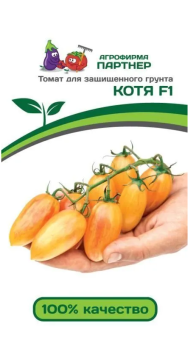 00024850_Томат Котя 10шт (Партнер)
