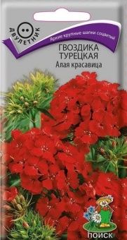 00026211_Гвоздика турецкая Алая Красавица 0,5г (ПО