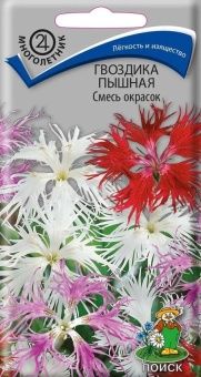 00030747_Гвоздика пышная смесь окрасок 0,1г (ПОИСК