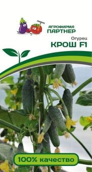 00-00000250_Огурец Крош F1 10шт (Партнер)