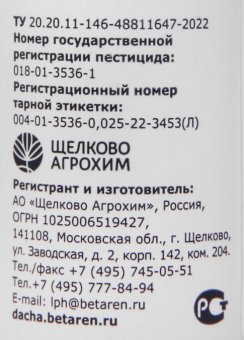 Имидор Про 25мл 132 (ЩА) (3)