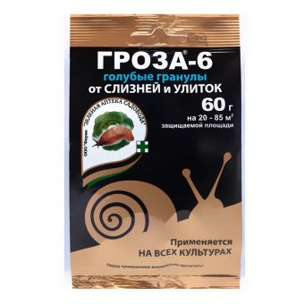 ЦБ-00018746_Гроза-6 60г (ЗА)