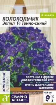 00034175_Колокольчик Эппил Темно-синий средний 3шт (Сем Алт)
