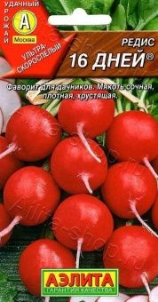 00002038_Редис 16 дней (Аэлита)