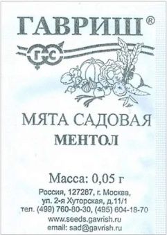 00040904_Мята Ментол 0,05 г Б_П (Гавриш)