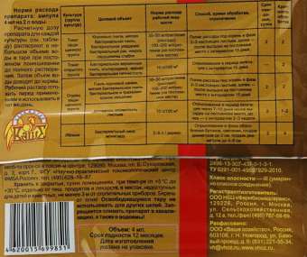 Фитолавин 4мл 1150 (ВХ)