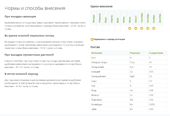 Фертика Осеннее 5кг 15210