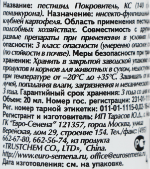 Покровитель 100мл 132 (ДГрин) (2)