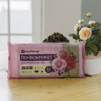 00041841_Почвобрикет Шикарная роза 5л 1_14 (Б_М)