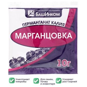 00018521_Марганцовка перманганат калия 10г (БИ)