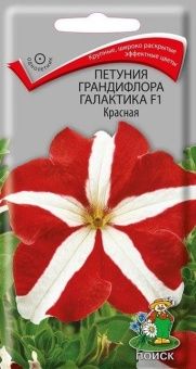 00021387_Петуния Галактика F1 красная грандифлора 