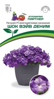 00041362_Петуния Шок Вэйв Деним 5шт (Партнер)