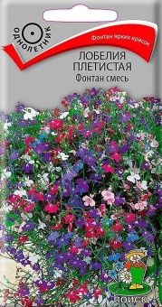 00021365_Лобелия Фонтан смесь плетистая 0,1г  (ПОИ