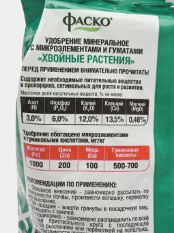 Удобрение Хвойные растения 1кг Фаско (Ф+)