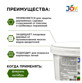 Краска для деревьев Джой ведро 3кг 16 (Страда) (2)