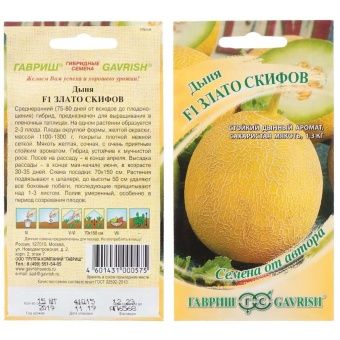 Дыня Злато Скифов (Гавриш)
