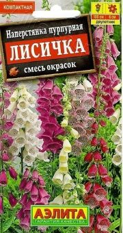00012418_Наперстянка Лисичка смесь (Аэлита)