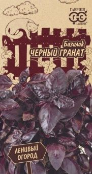 00040597_Базилик Черный гранат 0,3 г серия Ленивый