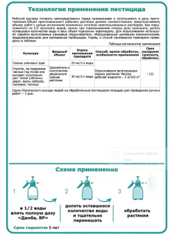 Дамба 100мл 119 (ЩА)