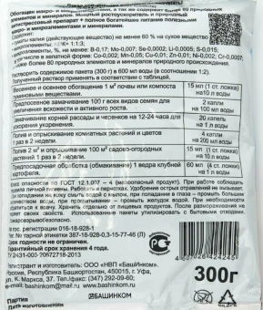 Удобрение Гуми-К Олимпийский 300г 130 (БИ)