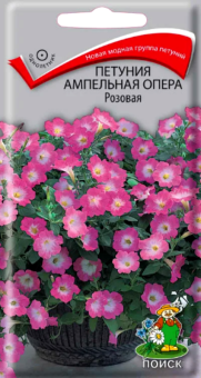 00021383_Петуния Опера розовая ампельная 5шт (ПОИС