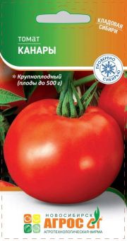 Томат Канары 0.08г (Агрос)