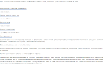 ЦБ-00007684_Баргузин 15гр  (СА)